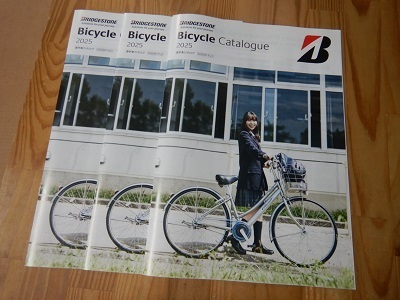 25_BS_school_catalog_01.jpg