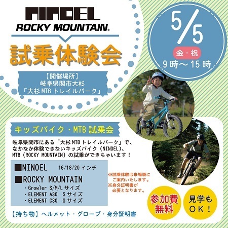 大杉MTBトレイルパーク.jpg